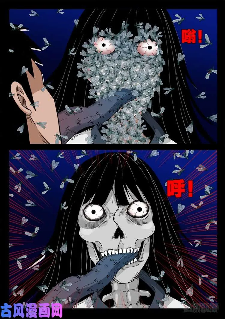 骨肉花 03 第16页