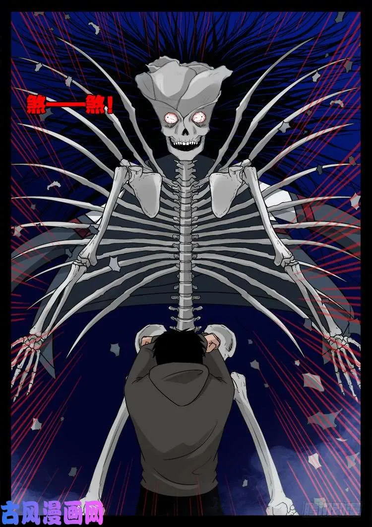 骨肉花 04 第3页