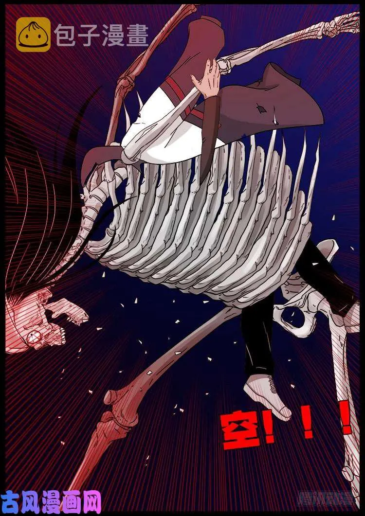 骨肉花 04 第4页