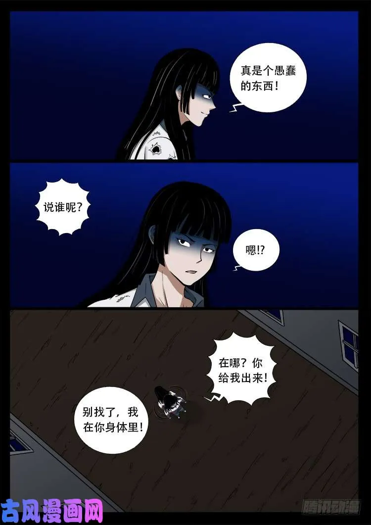 骨肉花 04 第7页