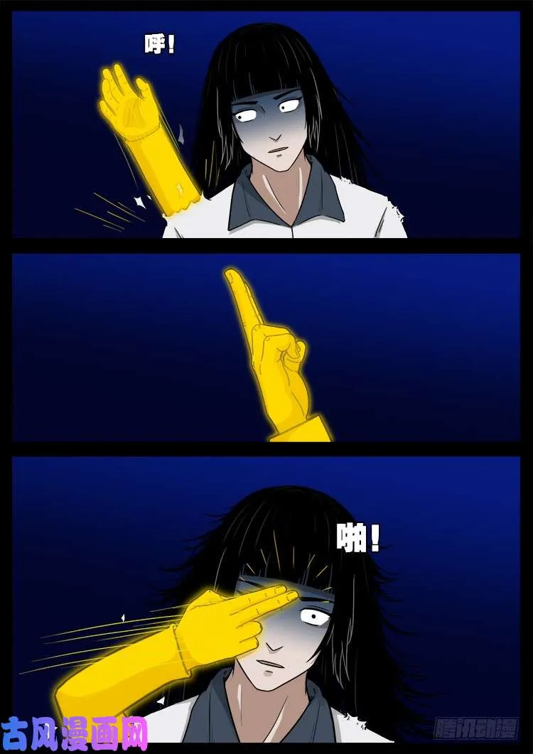 骨肉花 04 第8页