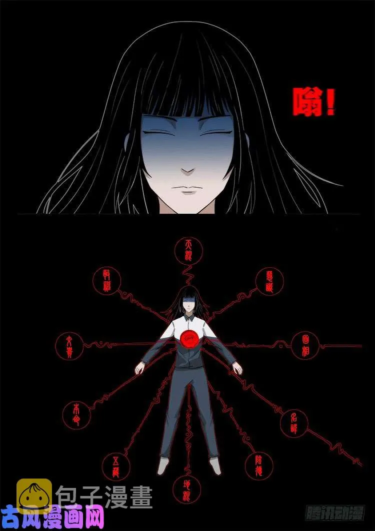 骨肉花 04 第9页