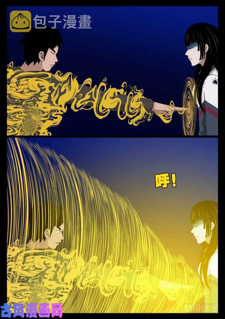 骨肉花 04 第11页