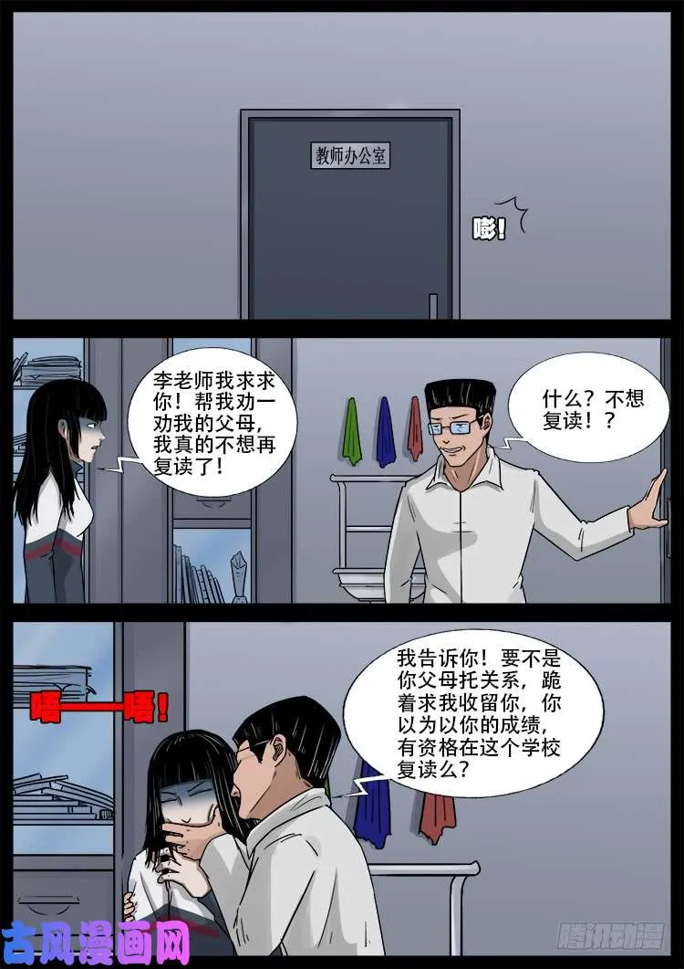 骨肉花 04 第13页