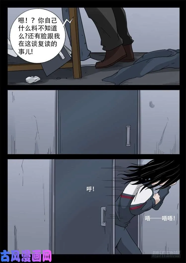 骨肉花 04 第14页