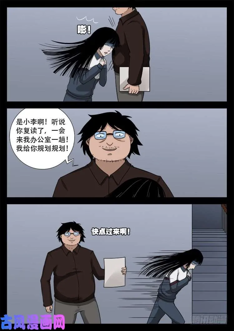 骨肉花 04 第15页