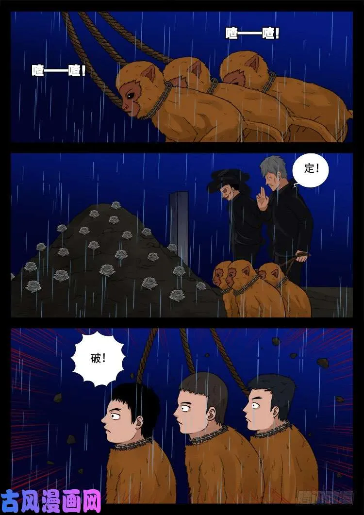 骨肉花 04 第19页