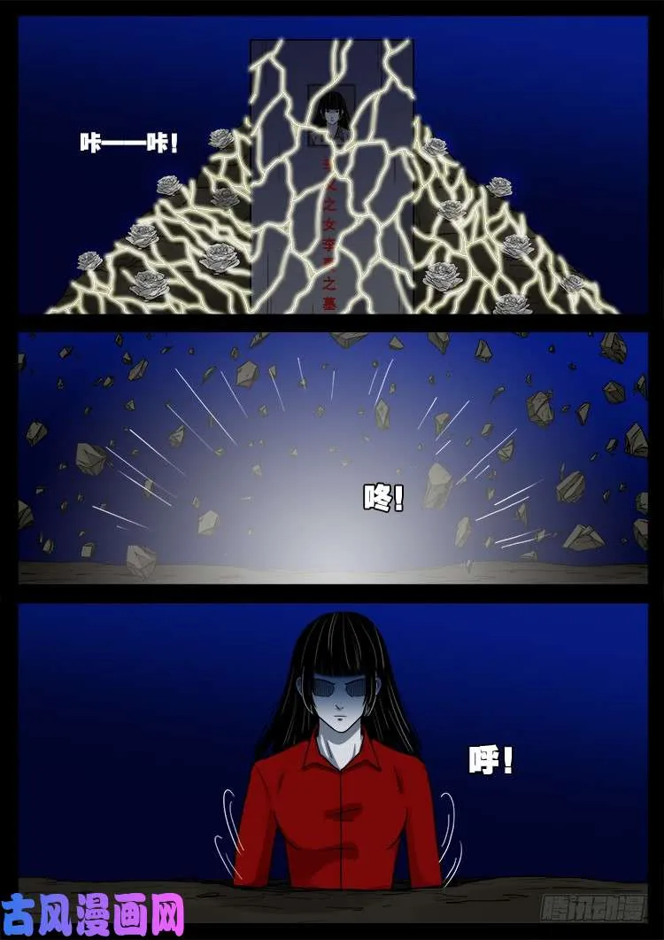 骨肉花 05 第2页