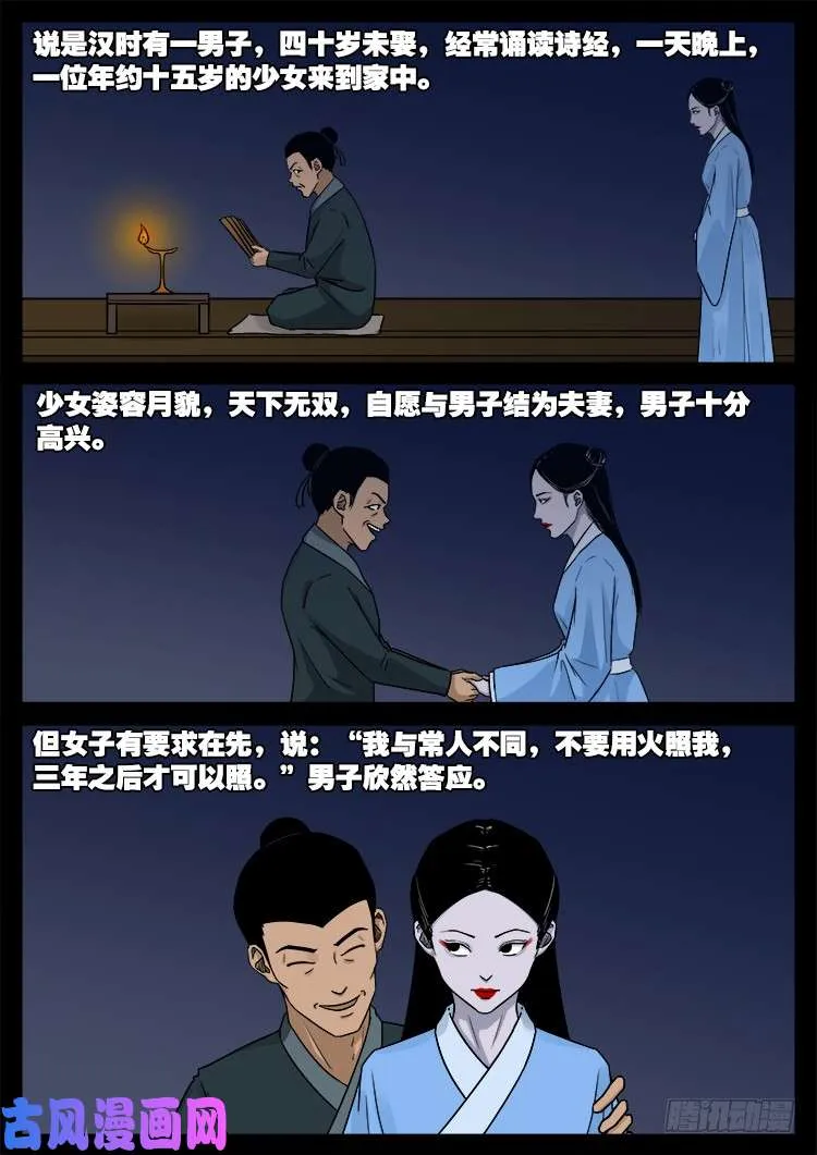 骨肉花 05 第5页