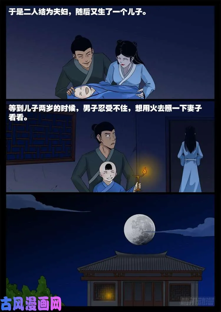 骨肉花 05 第6页