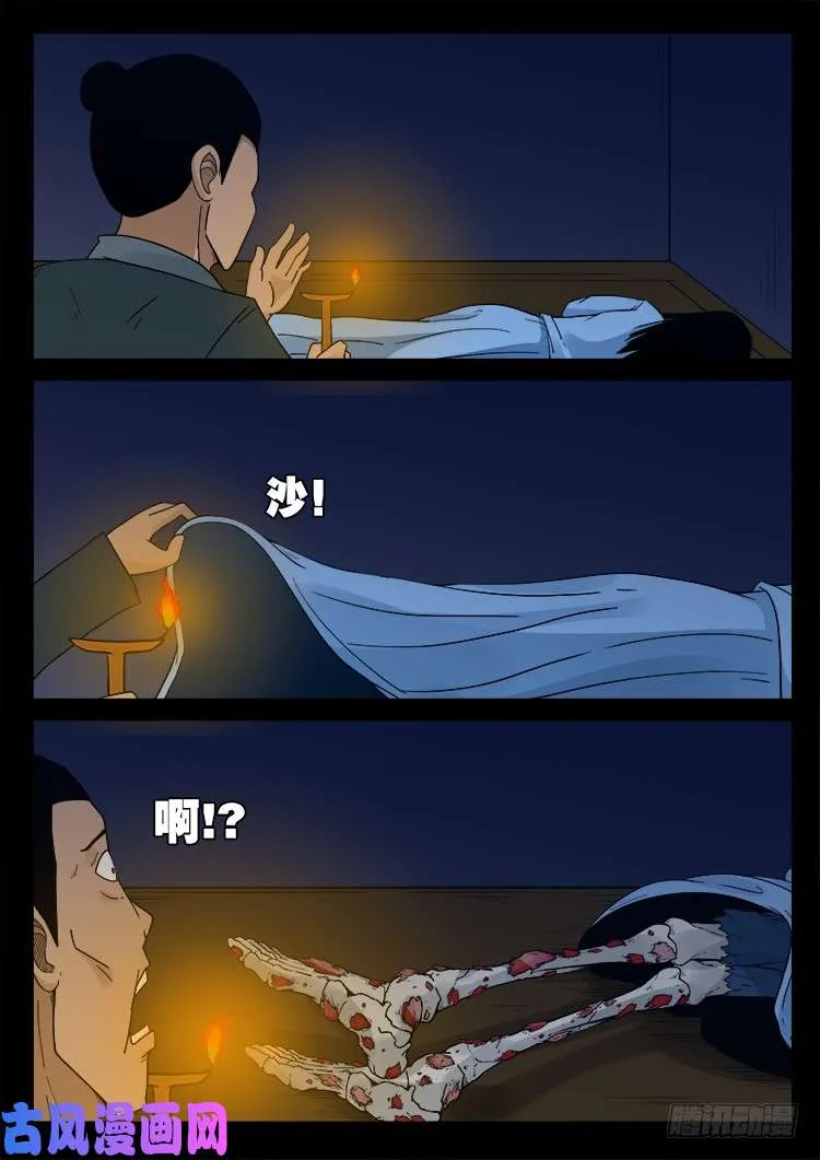 骨肉花 05 第7页