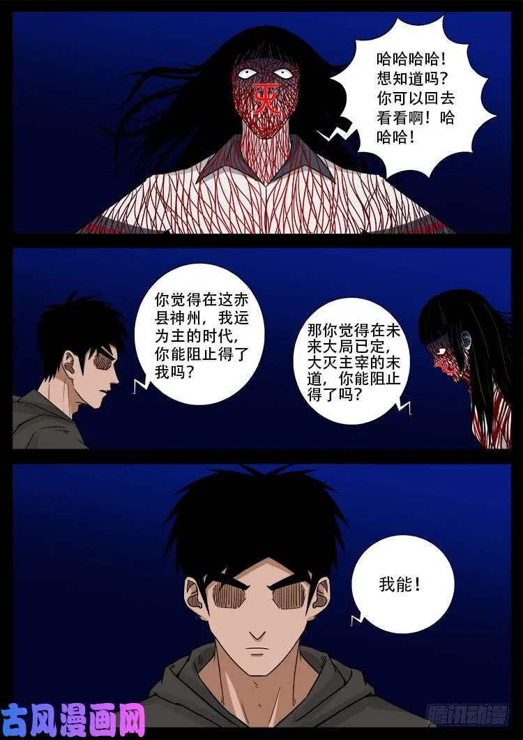 骨肉花 05 第13页