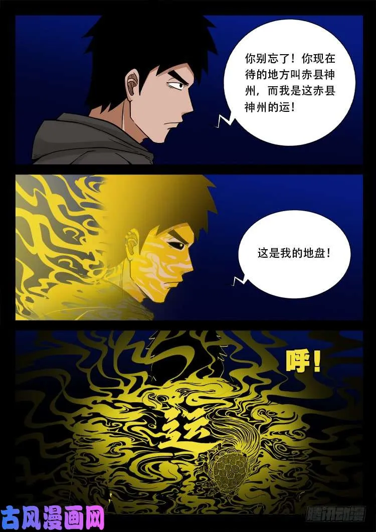 骨肉花 05 第14页
