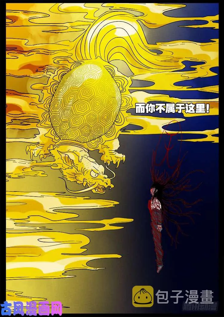 骨肉花 05 第15页