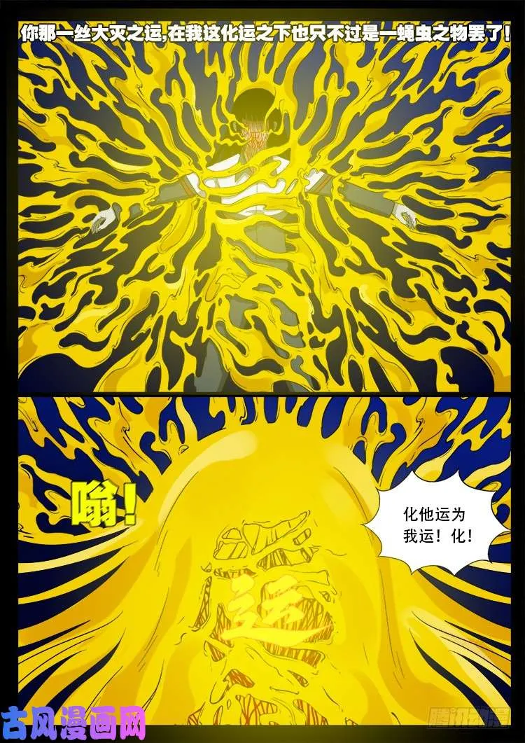 骨肉花 05 第17页