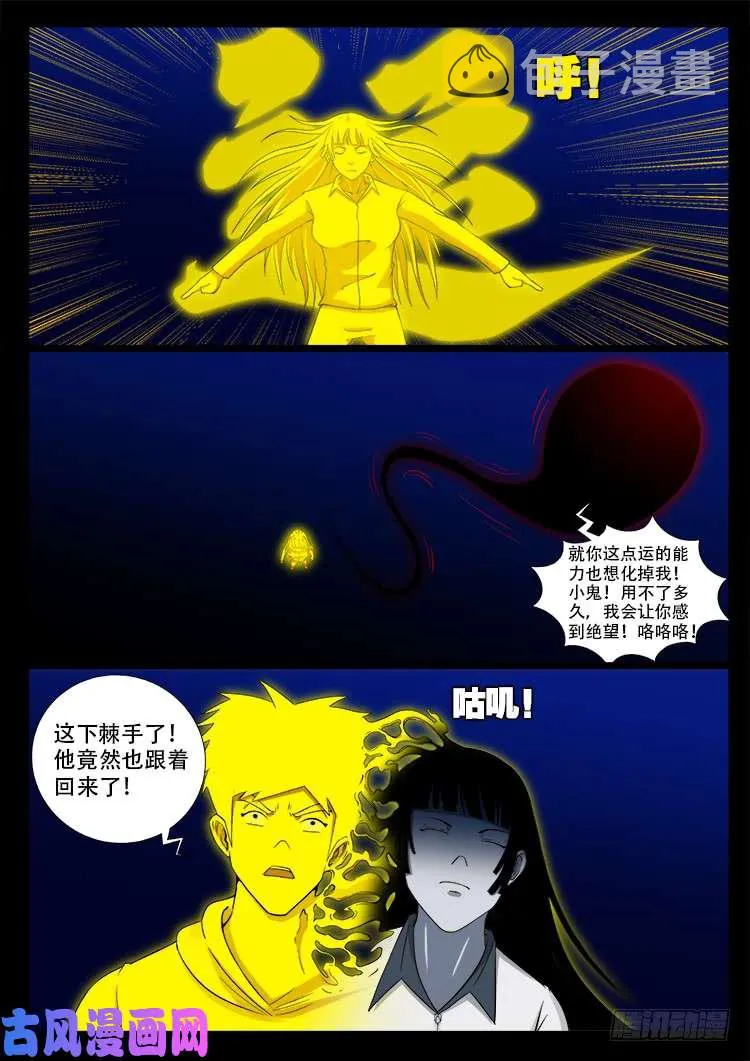 骨肉花 05 第18页