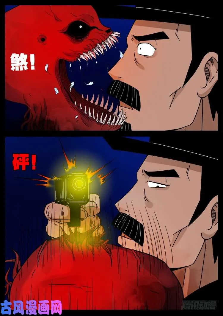 飞头孤婴 01 第12页
