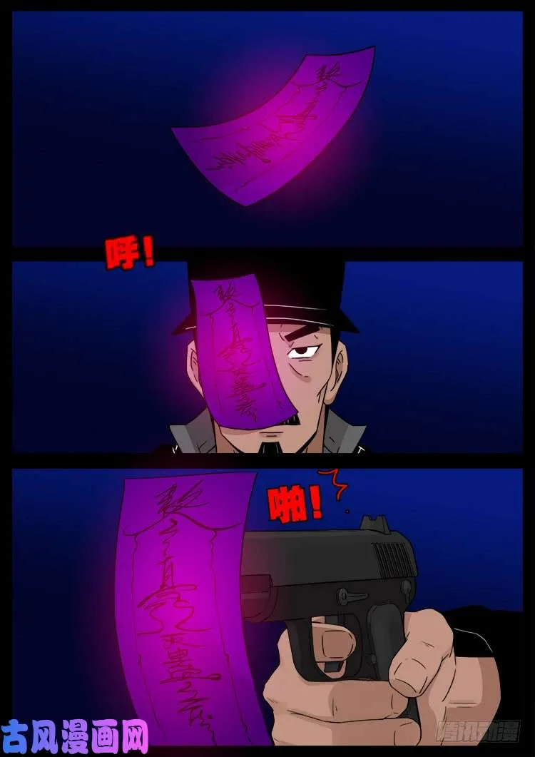 飞头孤婴 02 第6页
