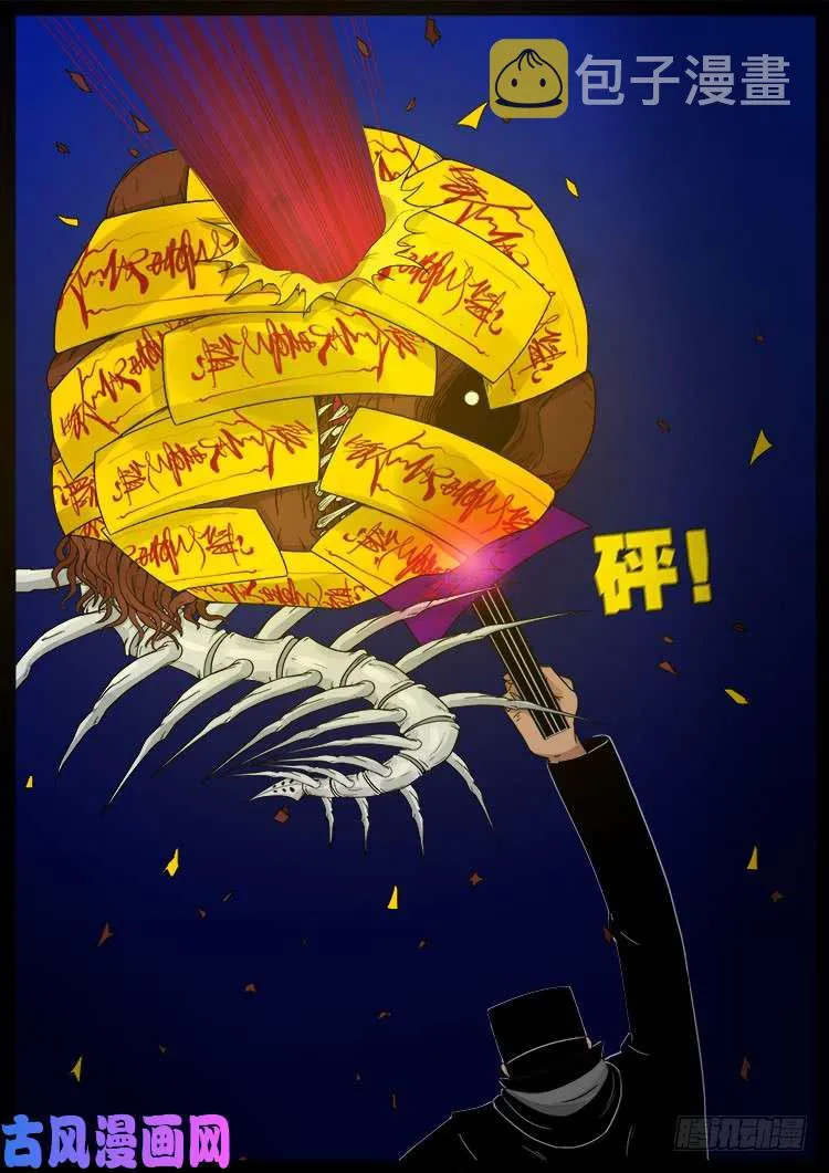 飞头孤婴 02 第7页