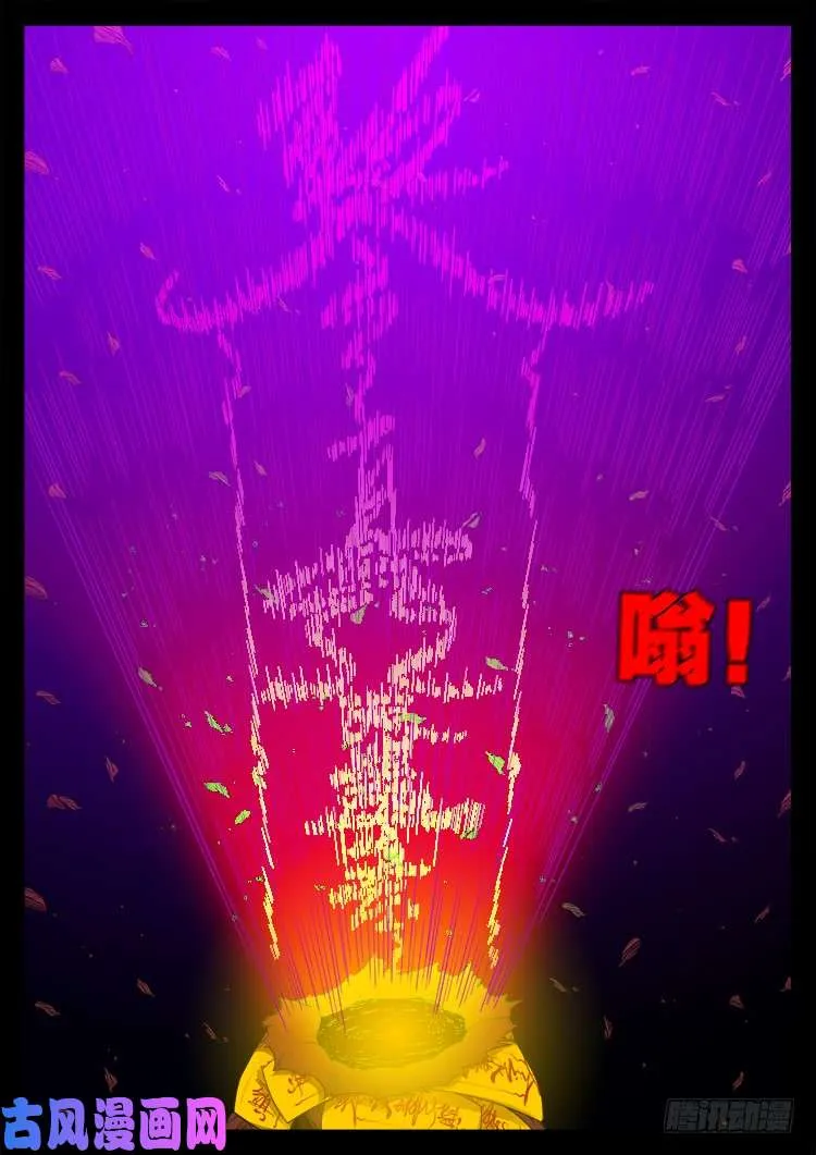 飞头孤婴 02 第8页