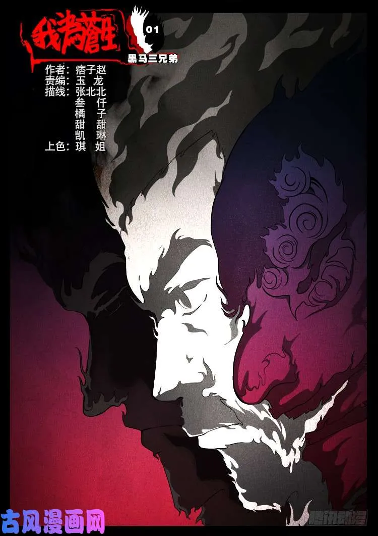 黑马三兄弟 01 第1页