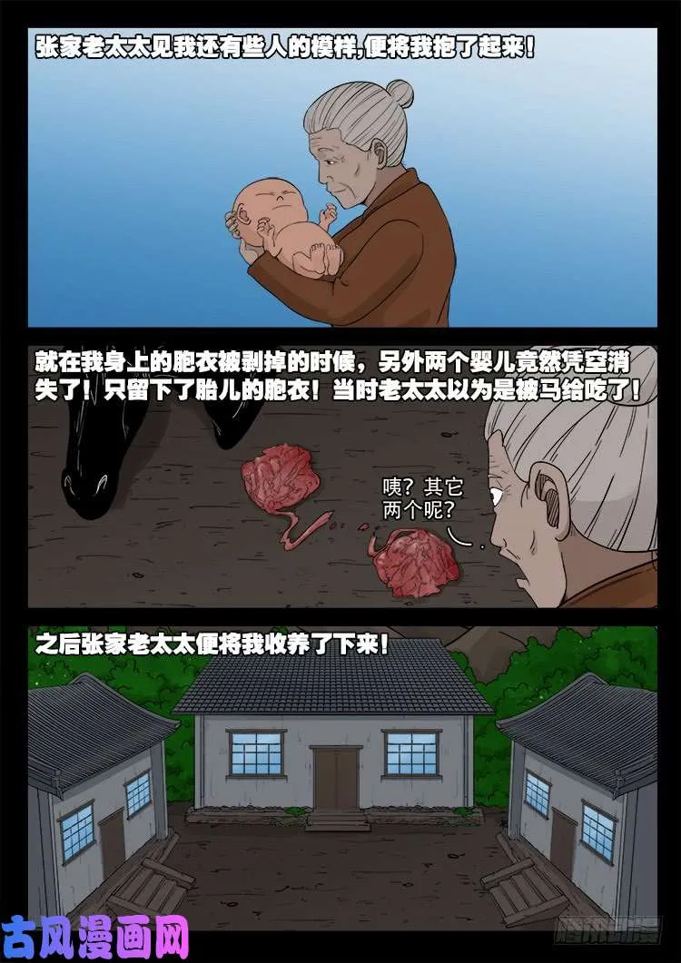 黑马三兄弟 01 第3页