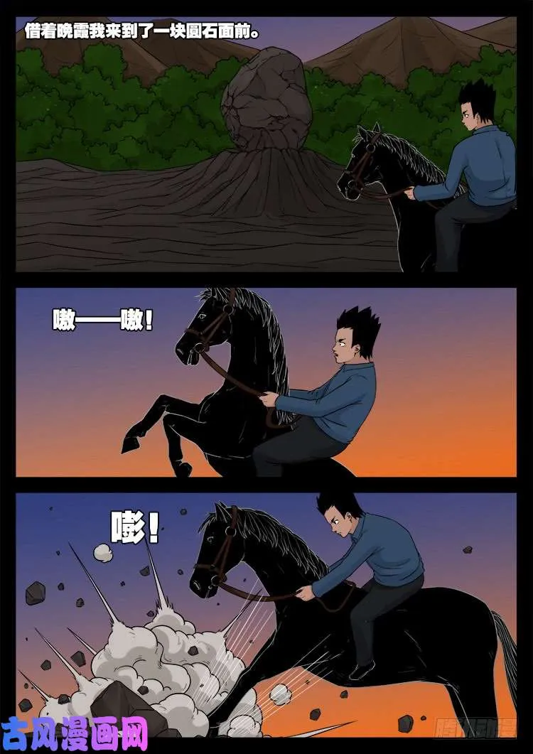 黑马三兄弟 01 第6页