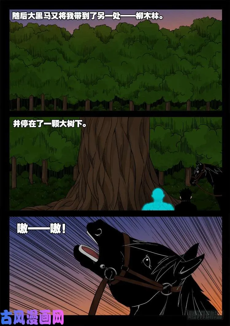黑马三兄弟 01 第8页