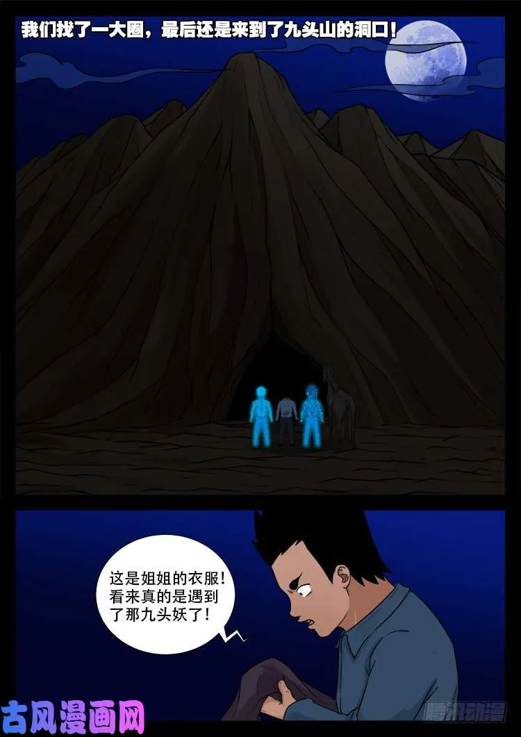 黑马三兄弟 01 第10页