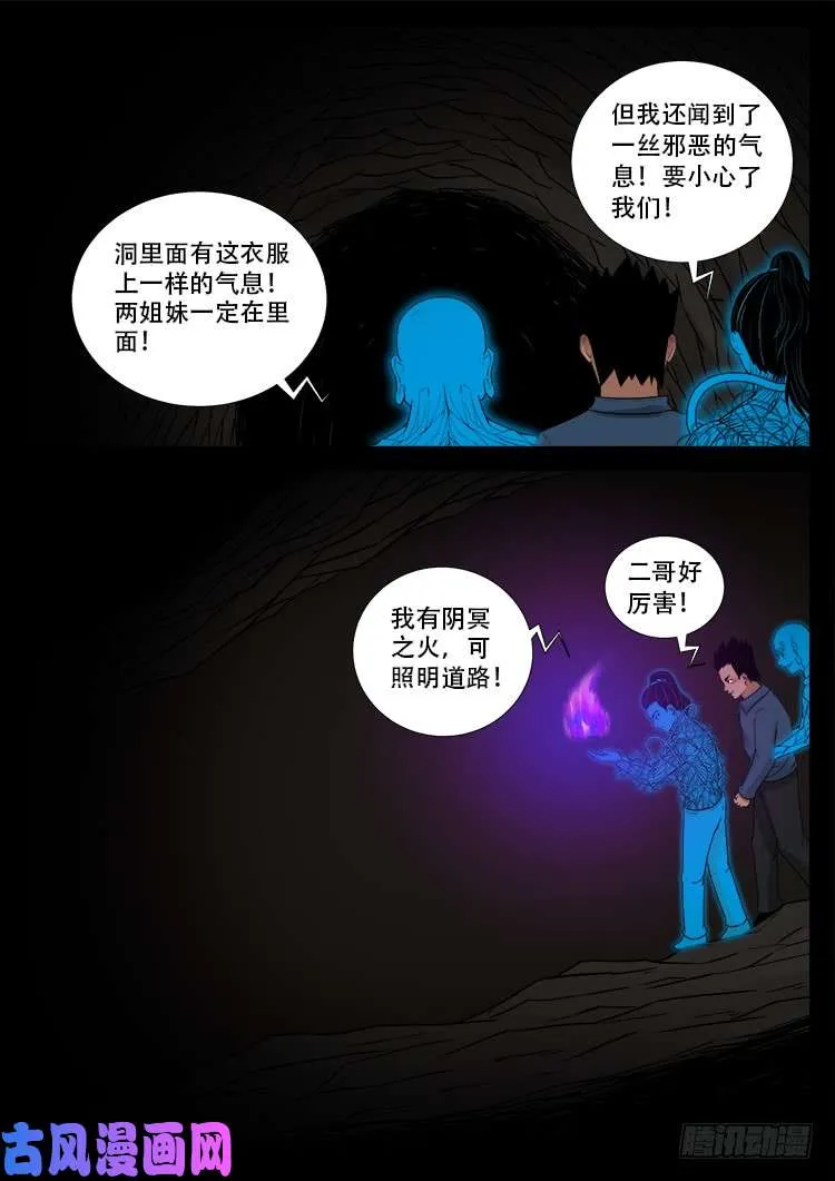 黑马三兄弟 01 第11页