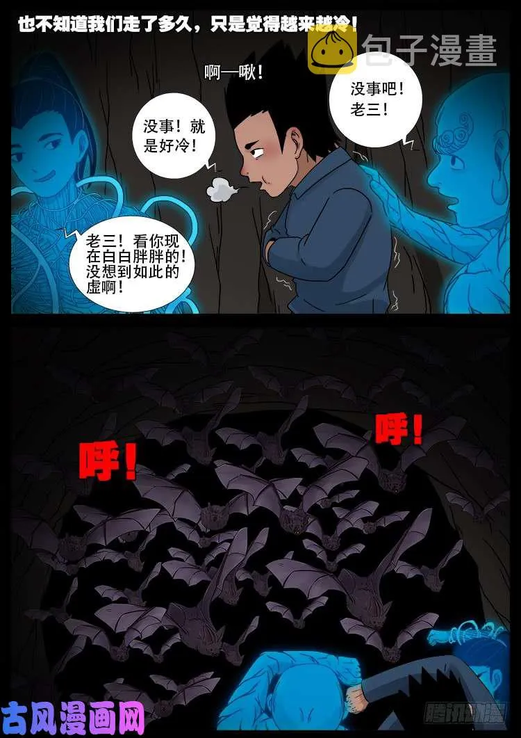 黑马三兄弟 01 第12页
