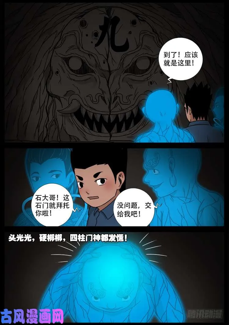 黑马三兄弟 01 第13页