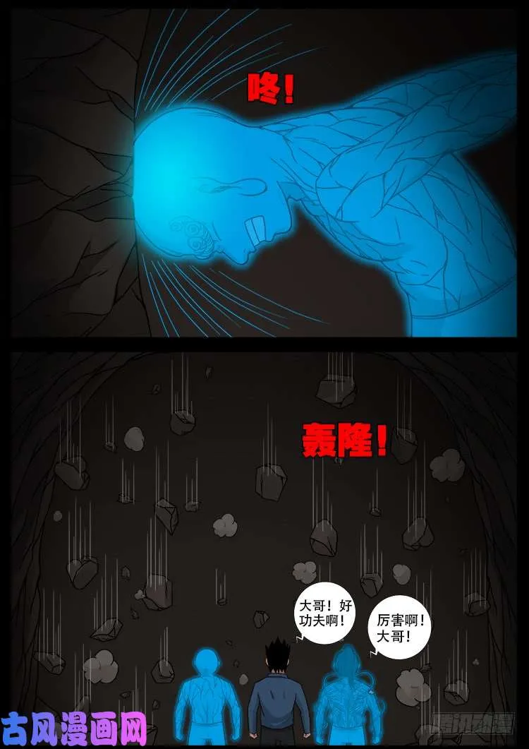 黑马三兄弟 01 第14页