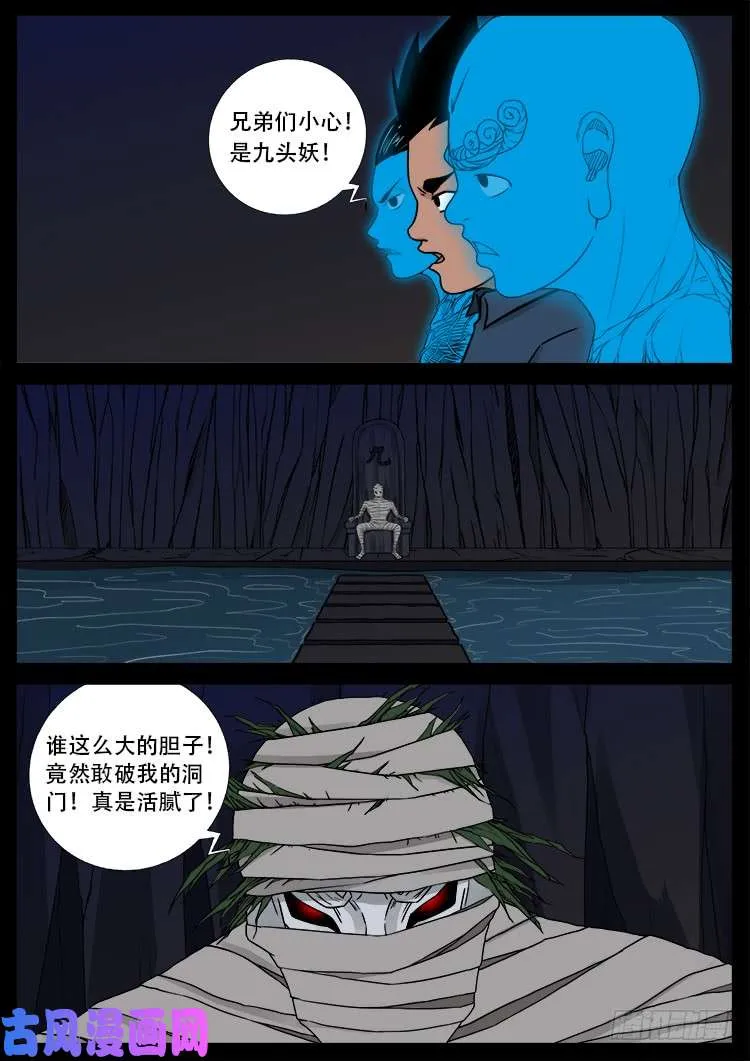 黑马三兄弟 01 第15页