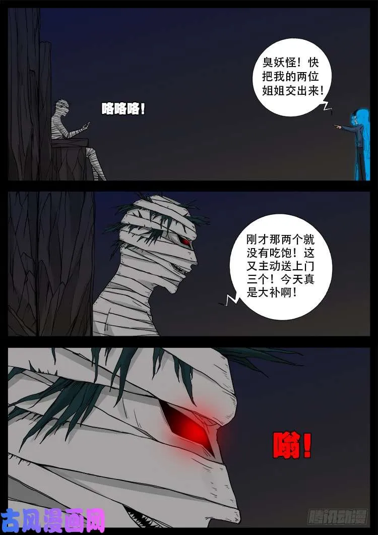 黑马三兄弟 01 第16页