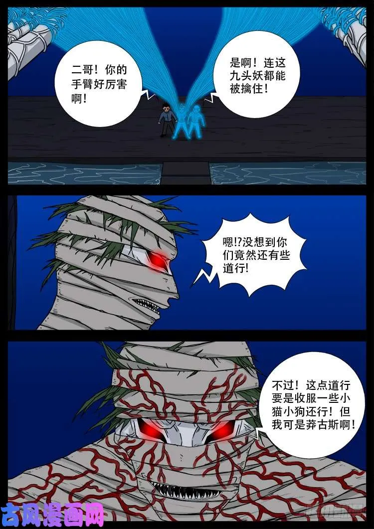 黑马三兄弟 02 第2页