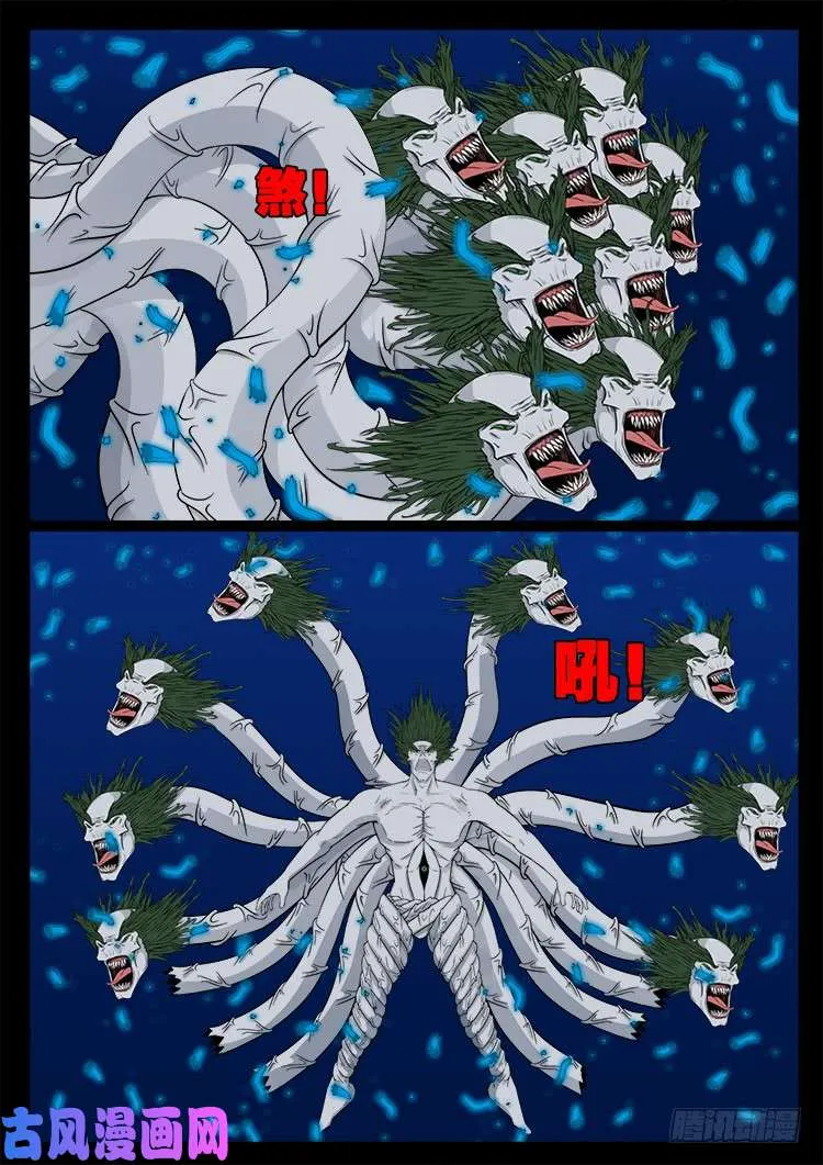 黑马三兄弟 02 第3页