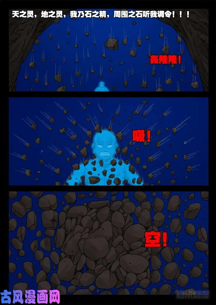 黑马三兄弟 02 第5页