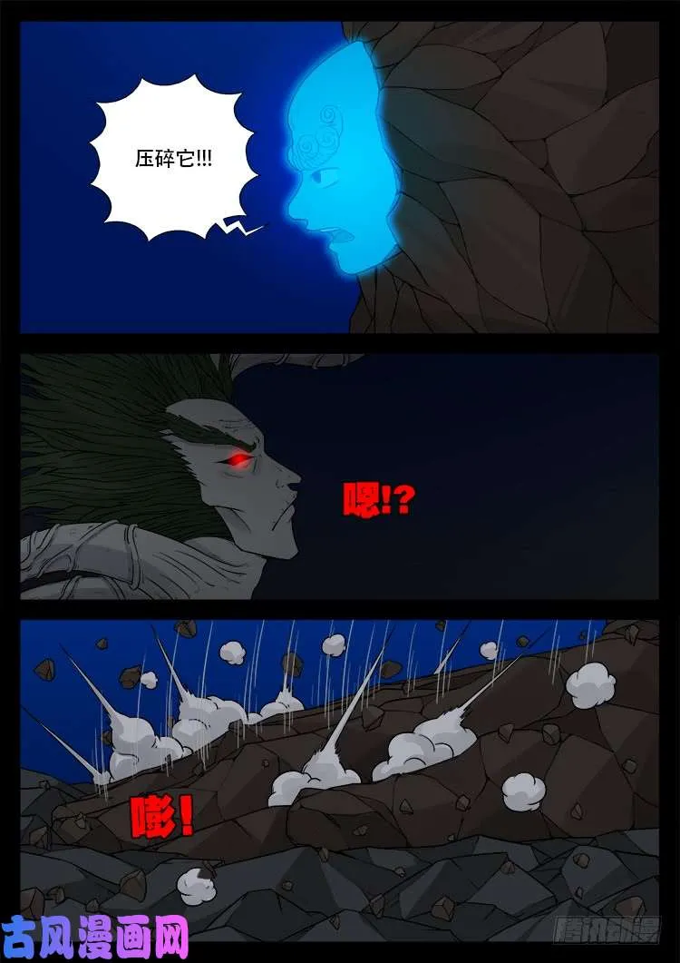 黑马三兄弟 02 第7页