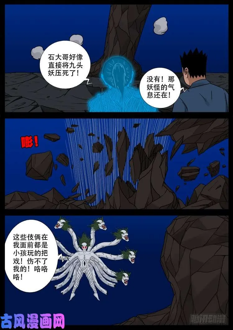 黑马三兄弟 02 第8页