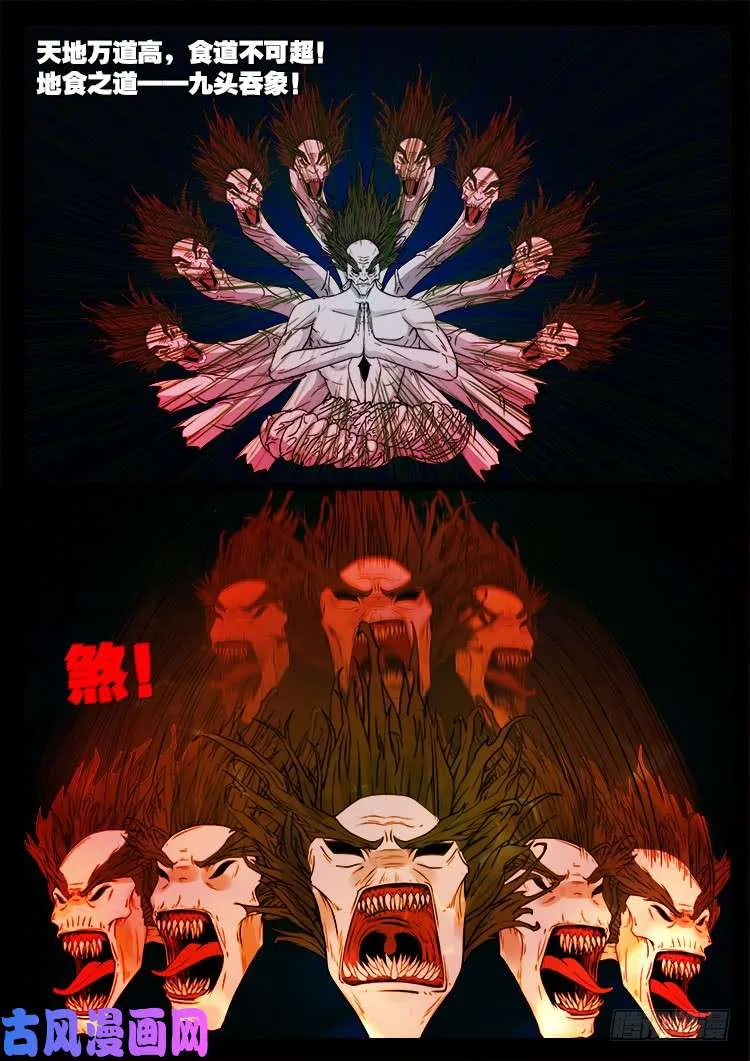 黑马三兄弟 02 第9页