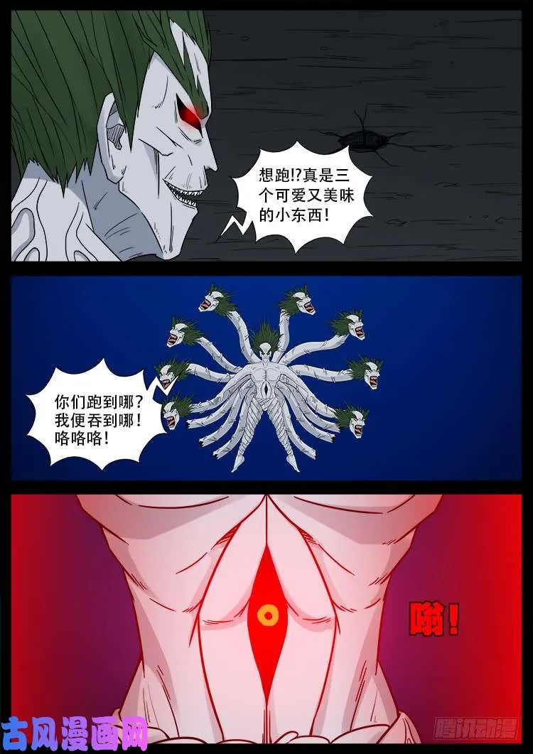 黑马三兄弟 02 第13页