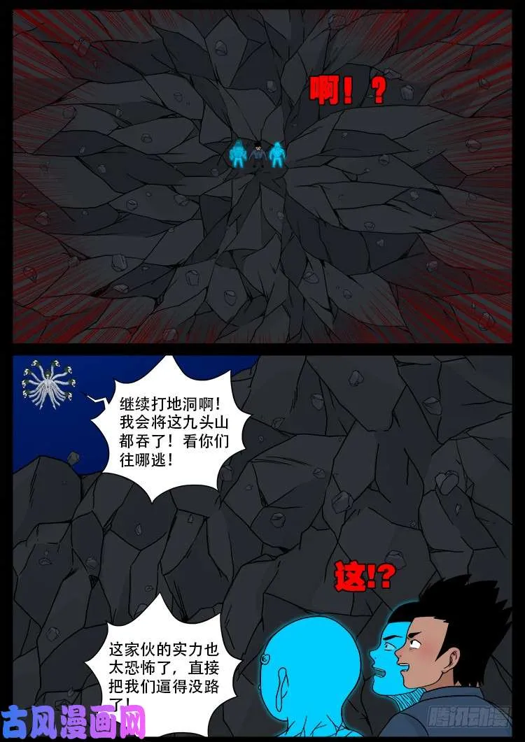 黑马三兄弟 02 第16页
