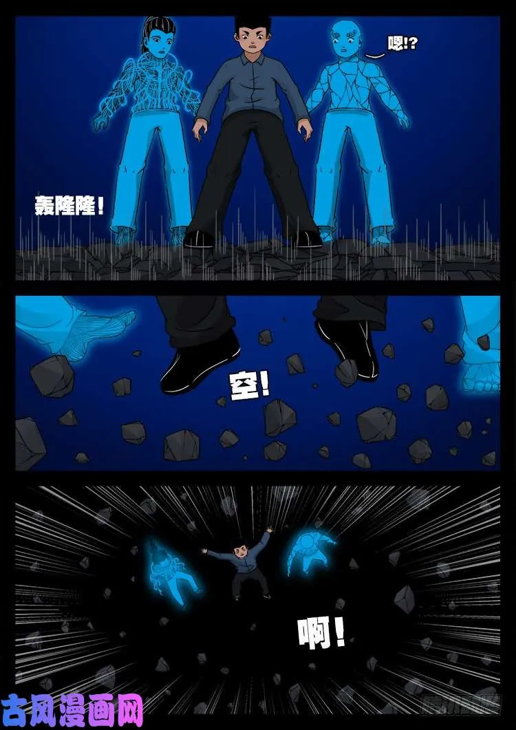 黑马三兄弟 02 第18页