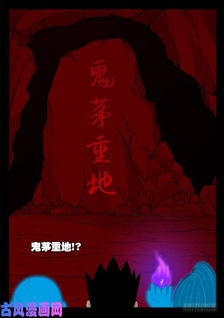 黑马三兄弟 02 第20页