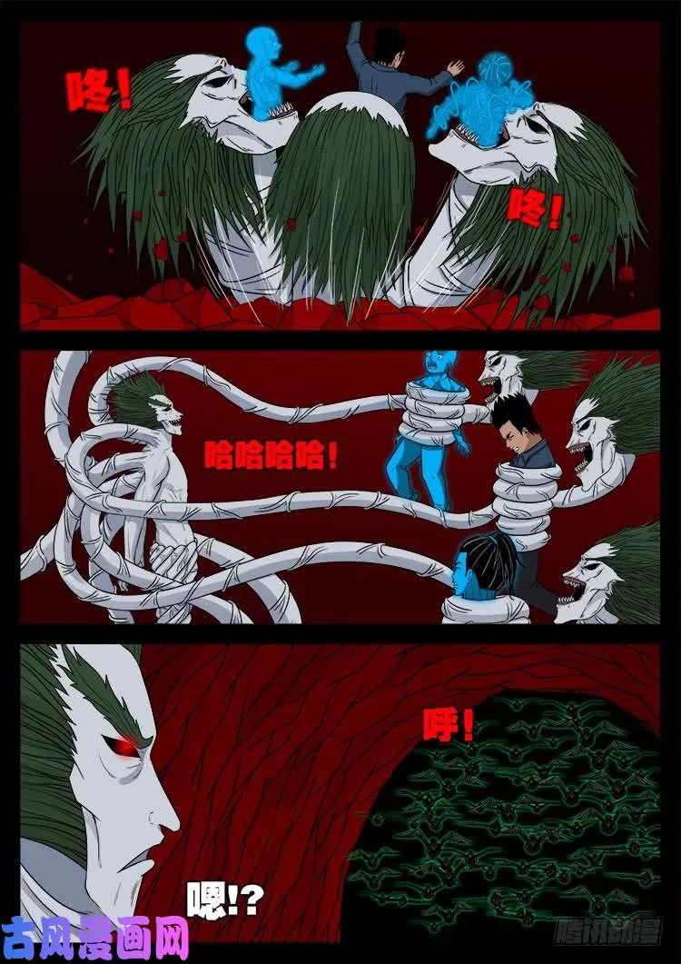 鬼茅重地 01 第4页