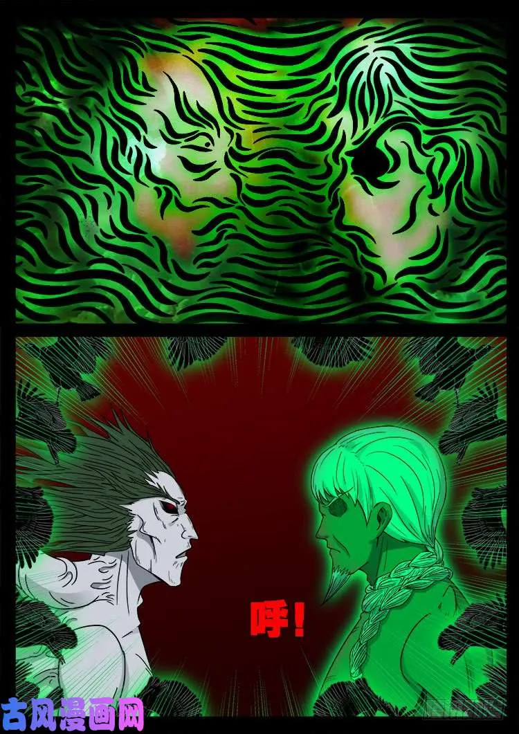 鬼茅重地 01 第7页