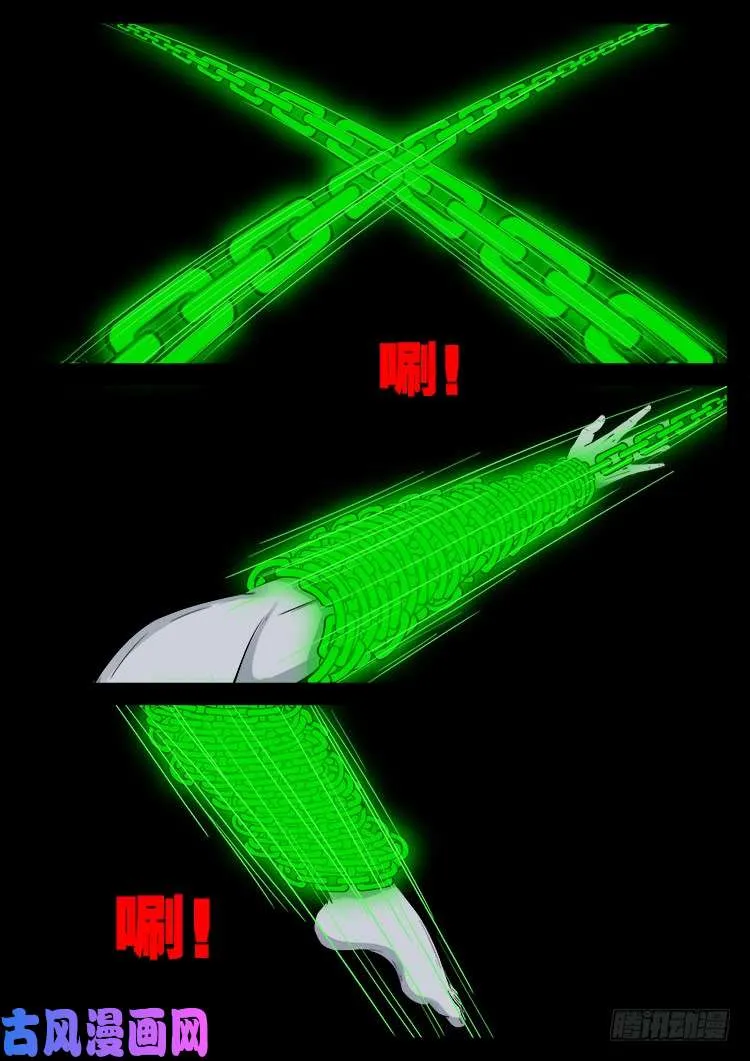 鬼茅重地 01 第15页