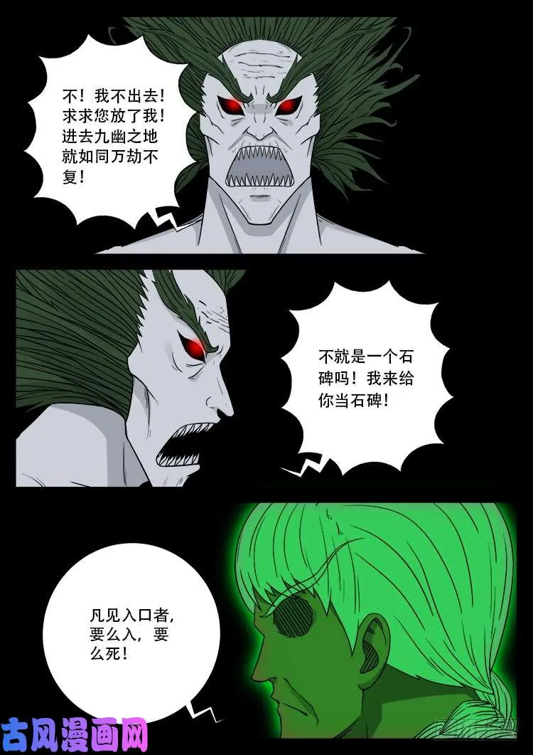 鬼茅重地 01 第17页