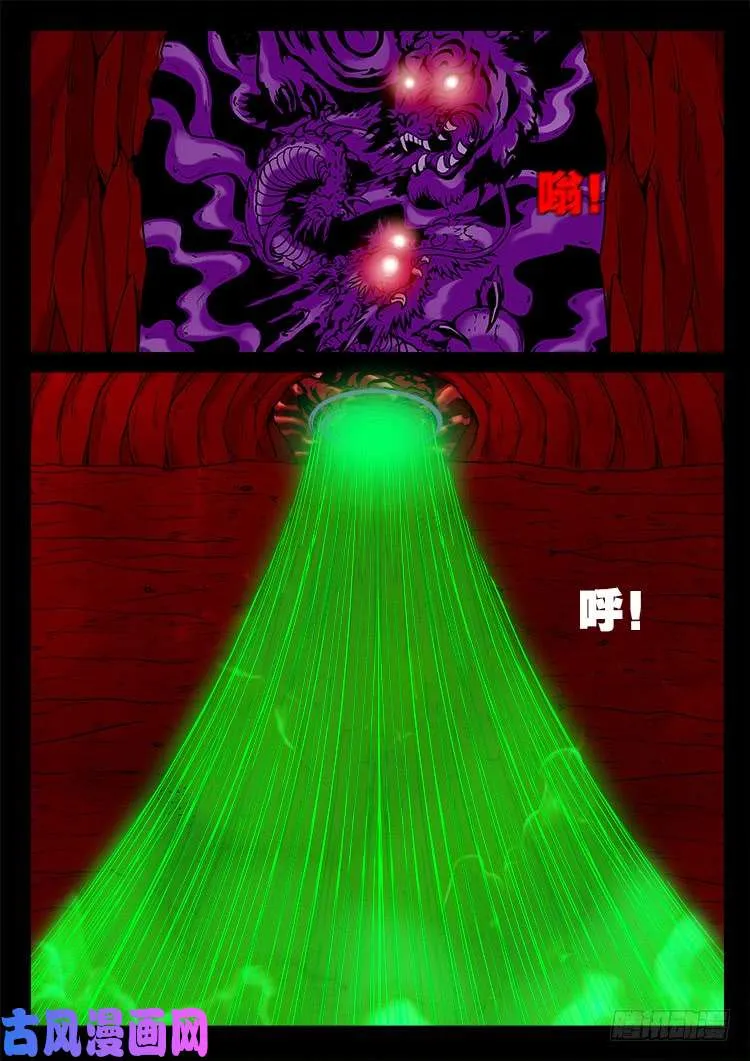 鬼茅重地 01 第18页